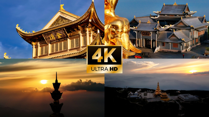 峨眉山金顶日落景观