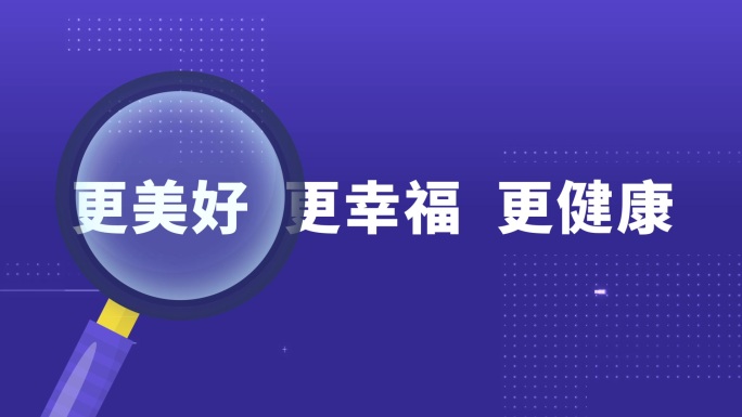 紫色快闪   紫色 节奏  排版 文字