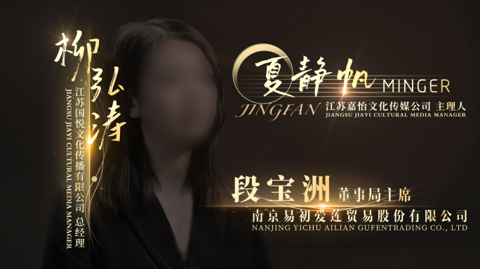 金属质感人名条特效