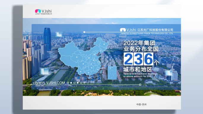 简洁企业商务图文数据翻页展示