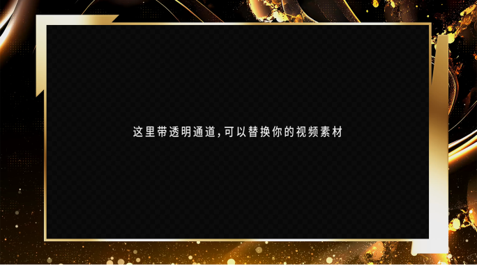 三款黑金框 黑金视频采访框