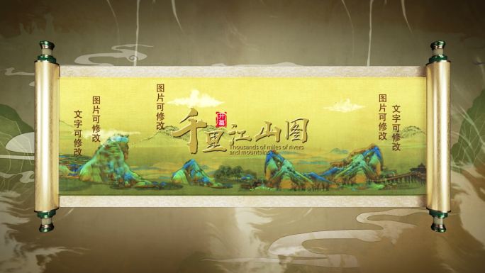 三维水墨国风山水画卷轴展开C4D工程