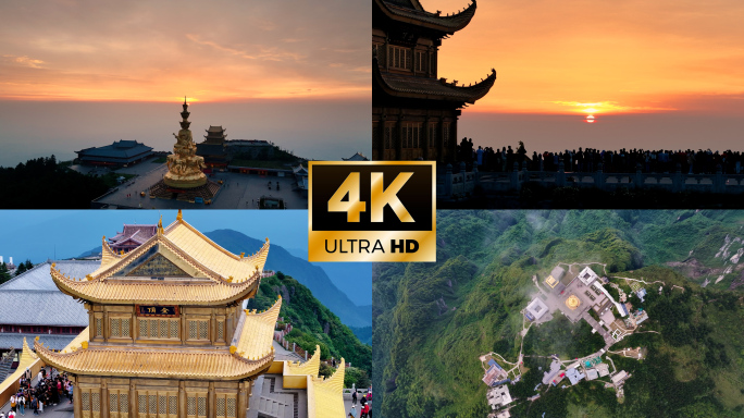 峨眉山金顶日出景观