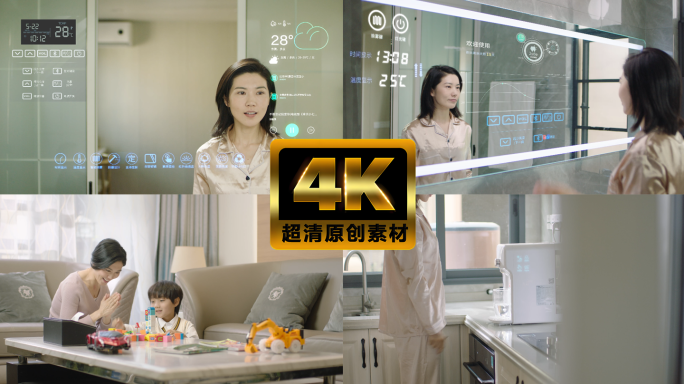4k智能智慧科技家居生活