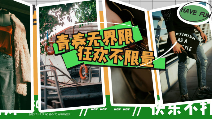 动感活力创意活动广告快闪模版