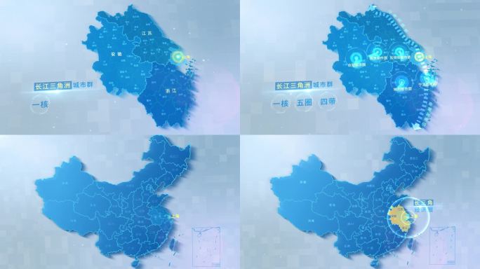 长三角地图动画模板