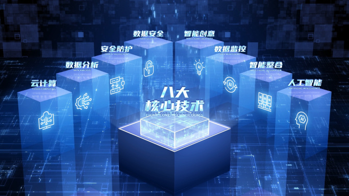 科技分类AE模版