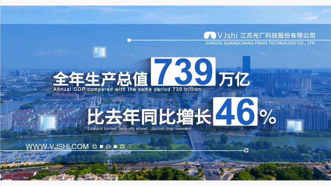 蓝色简洁企业数据包装