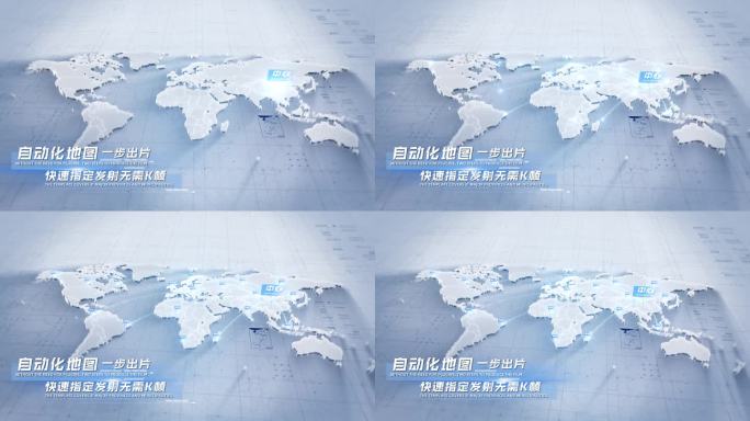 自动化中国辐射世界地图展示ae模板亮色版