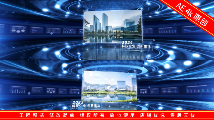 大气科技感图文展示 宽屏