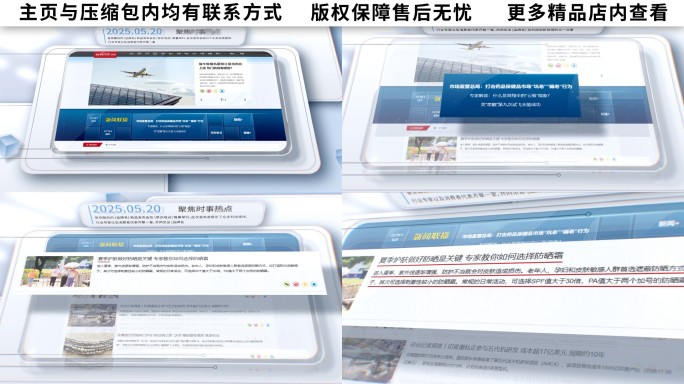 简约新闻报道