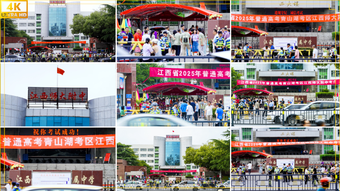 江西高考现场高考江西师大附中考点