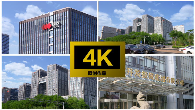 国家开发投资集团有限公司