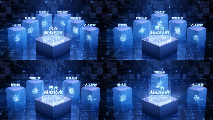 科技分类AE模版