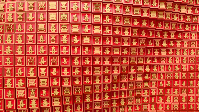 喜字方阵文字背景墙