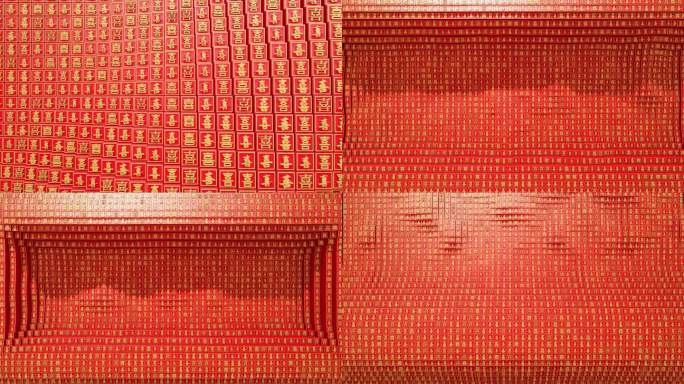 喜字方阵文字背景墙