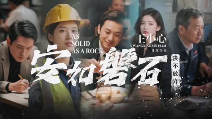 震撼文字标题电影预告片头字幕