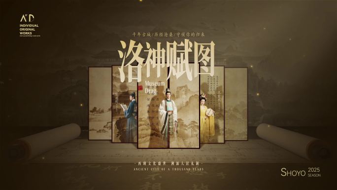 国风文化非遗传承字画人物展示片头模板