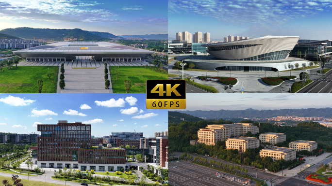 重庆西部科学城地标航拍大全