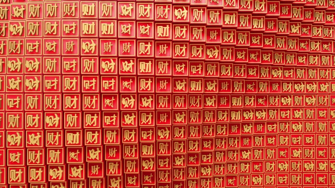 财字方阵文字背景墙