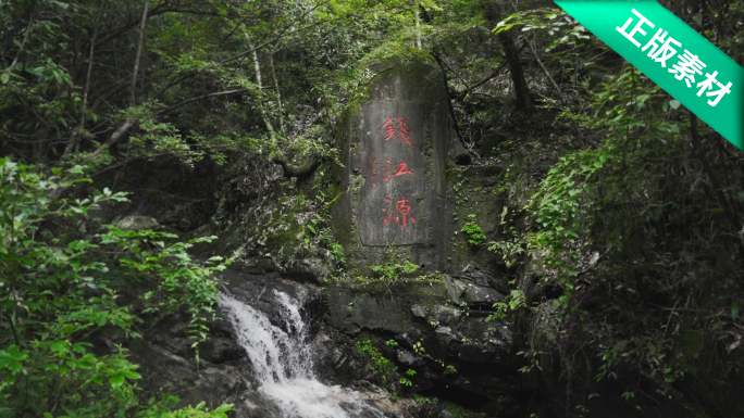 开化钱江源国家森林公园 大峡谷瀑布群落