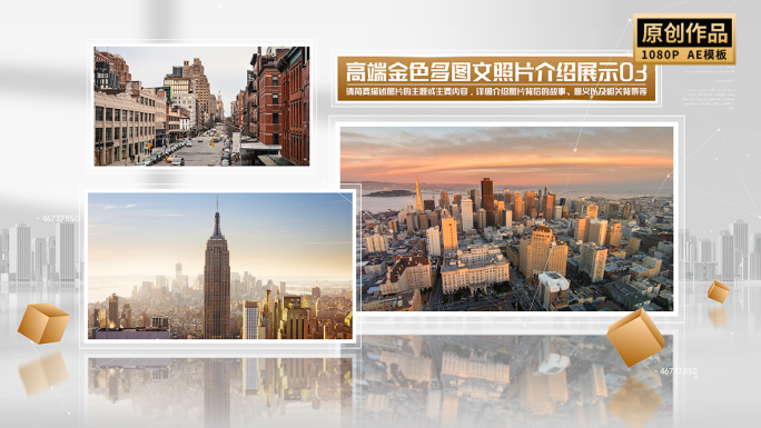 金色多图文照片图片展示