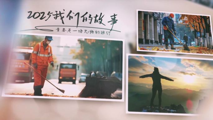 温馨相册回忆多图文照片展示
