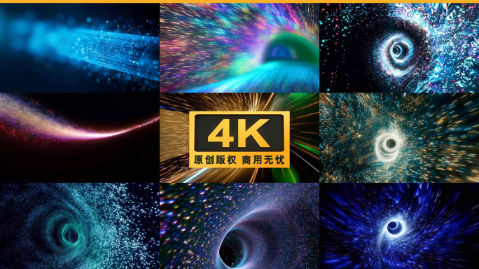 【合集】时空隧道粒子星际跃迁