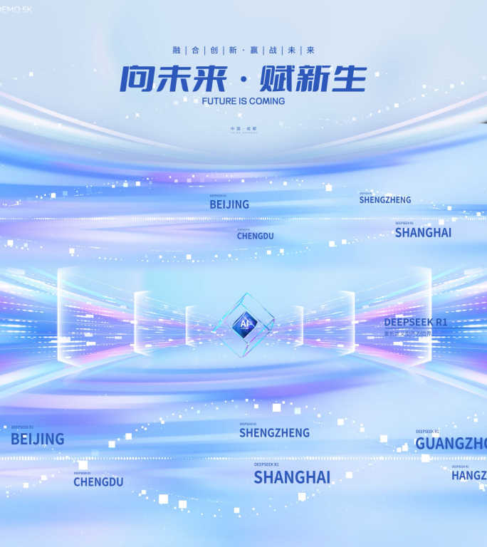 Ai科技发布会开场启动视频*双版本