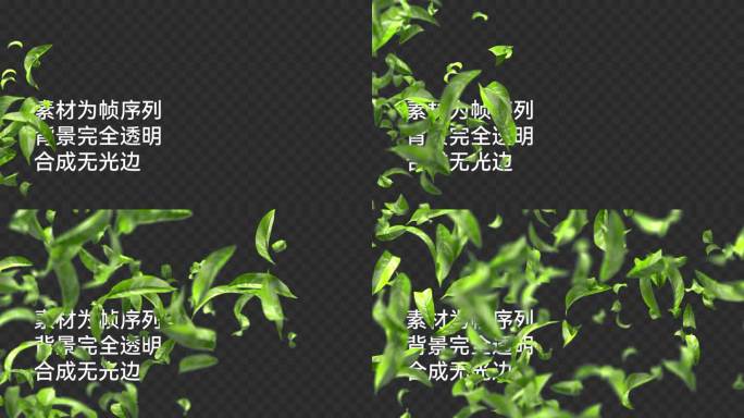 清新绿叶飘落
