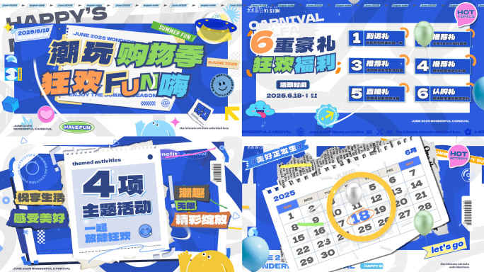 时尚潮玩创意活动促销图文快闪
