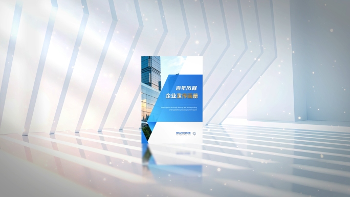 科技企业宣传册动态展示