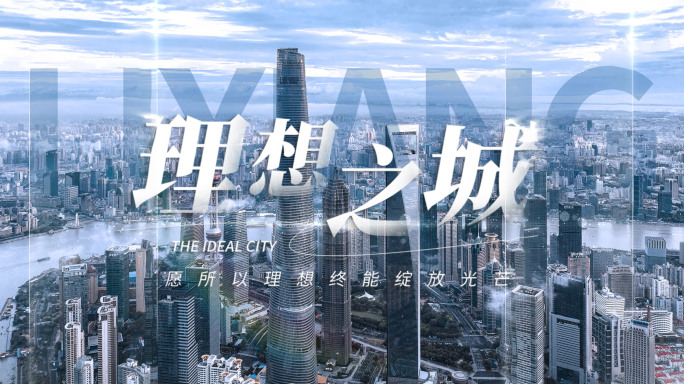 大气城市创意翻页穿云片头