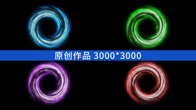 能量汇聚旋涡