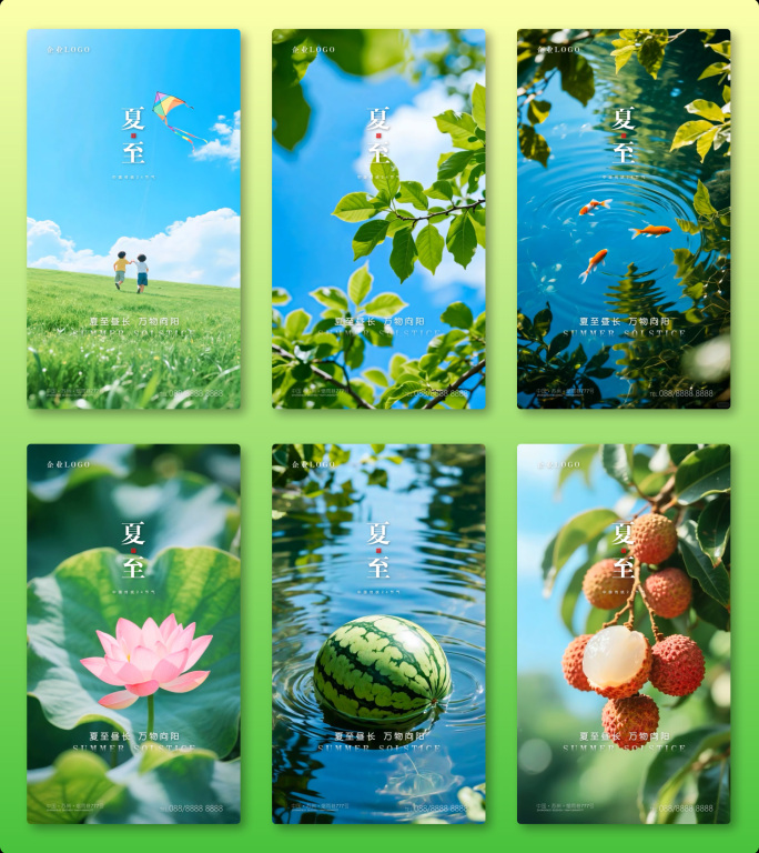 夏至立夏小暑大暑夏天夏日节气荷花动态海报