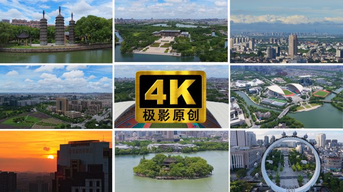 嘉兴大气城市宣传片