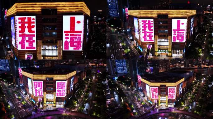 正大广场夜景我在上海