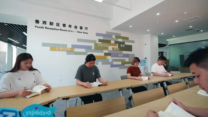 年轻人，团委，学习，看书，图书馆青年社区