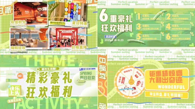 活动促销/热销/mg快闪