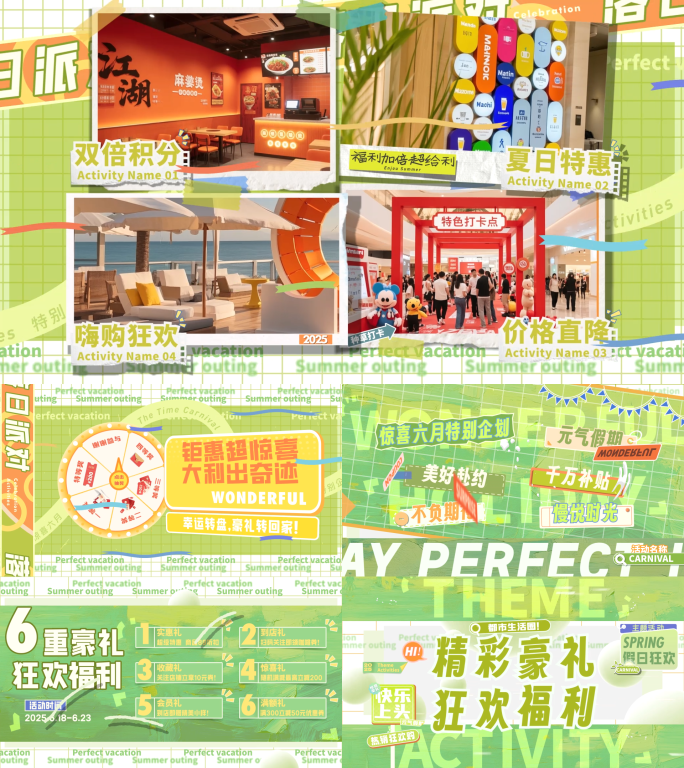 活动促销/热销/mg快闪