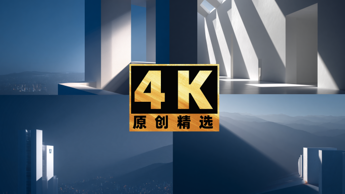 光影下的建筑空间概念广告