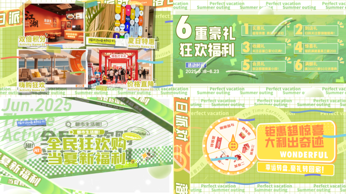 活动花絮/快闪照片/图文快闪