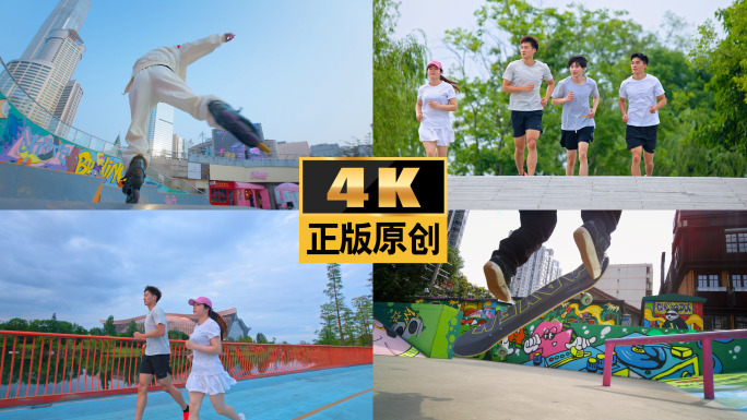 世运会成都活力青春成都跑步运动世运会比赛