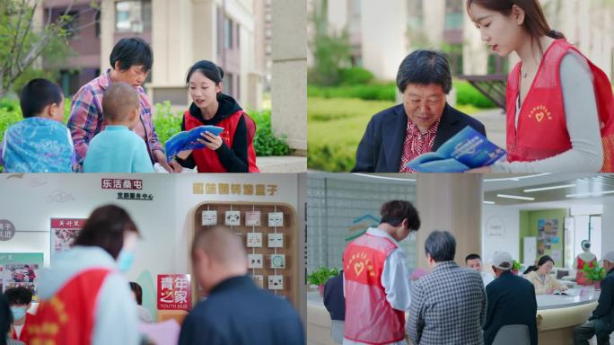 自愿服务，发传单，社区宣传，养老，