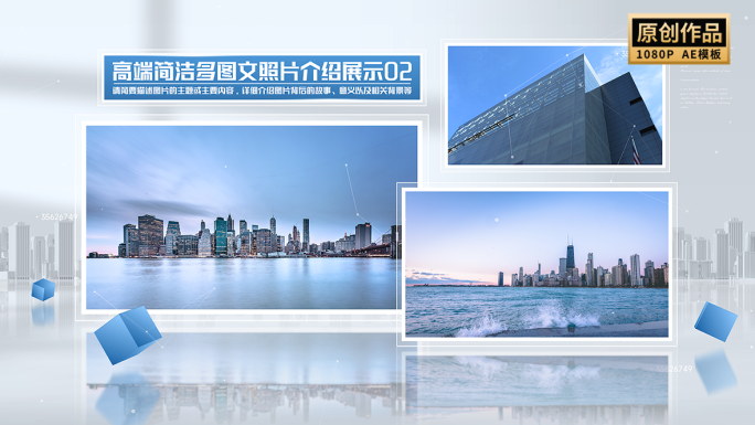 简洁多图文照片图片展示