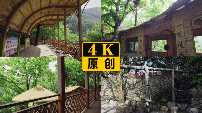 生态度假村景观