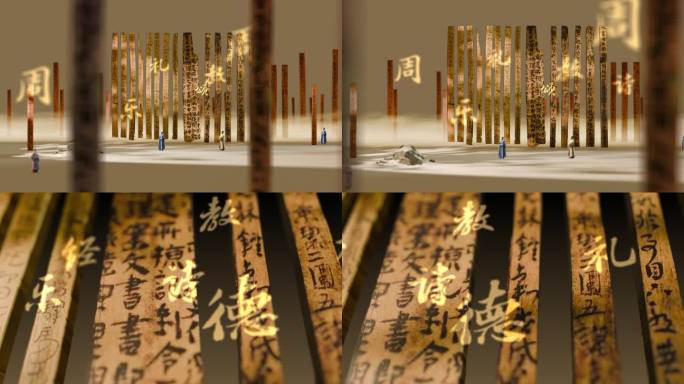 竹简上的国学经典ae模版
