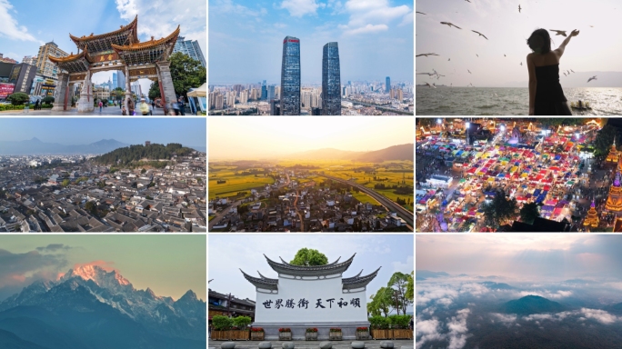 云南昆明大理洱海丽江古城西双版纳风光风景