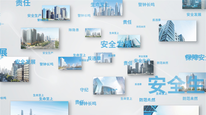 蓝色安全生产月片头多图文字汇聚片头片尾