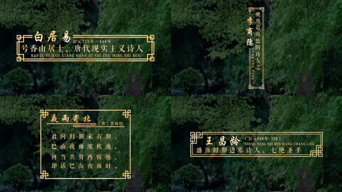 4K古风金色字幕条AE模板